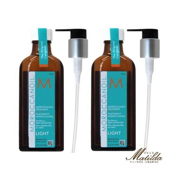 お得な2本セット】モロッカンオイル ライト 100ml（ポンプ付き）オイル