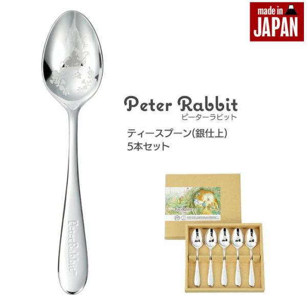 爆買 値下げ ティースプーン 5本 セット 銀仕上 ステンレス 皿中レザー