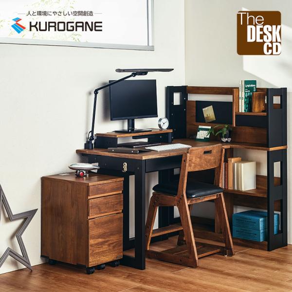くろがね工作所 くみかえ型学習デスク ロータイプ ブラウン木目色 書棚