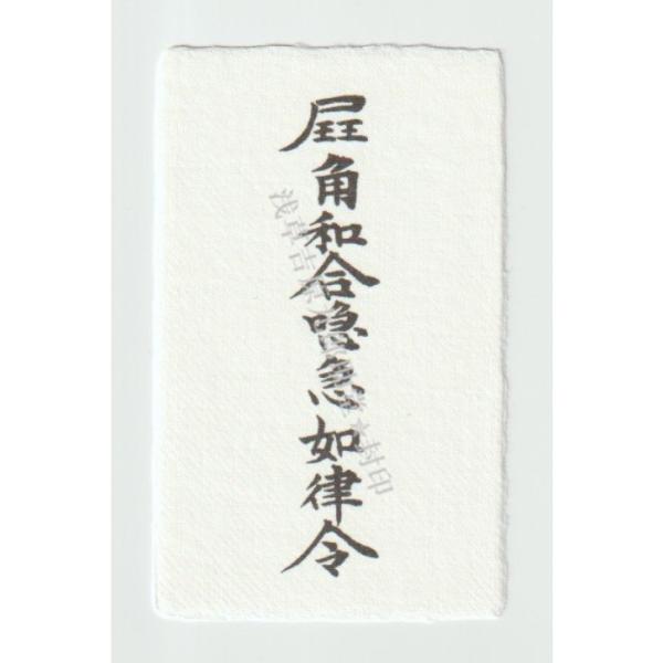 開運 【好きな人を振り向かせたい人に…片思いを両思いに導く赤い糸の刀
