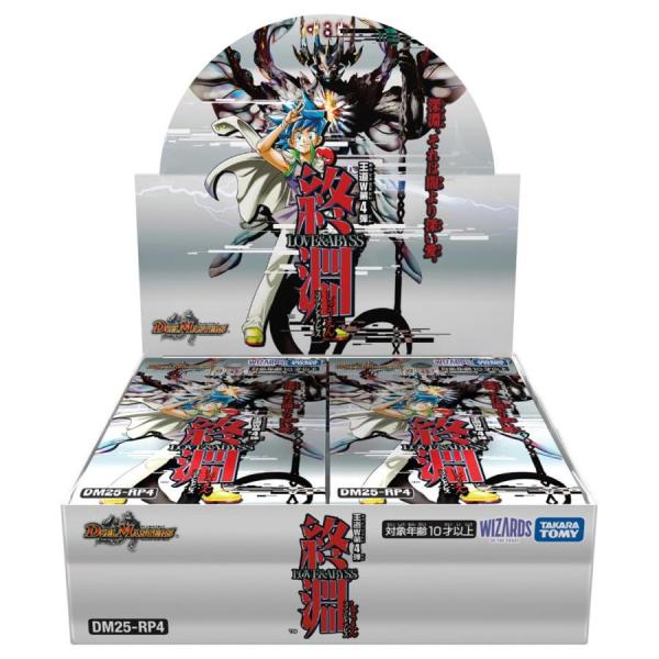 デュエル・マスターズ (予約商品/発売日前日出荷)デュエルマスターズ