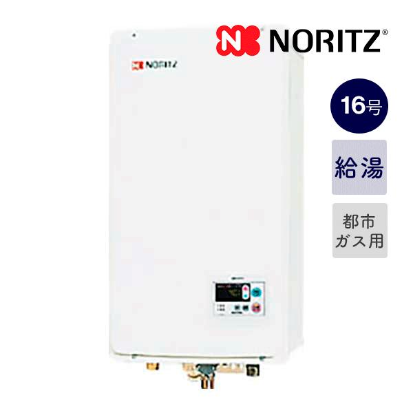 ノーリツ（NORITZ） 新定価！＊在庫あり＊ノーリツ【GQ-1637WS-FFB】16