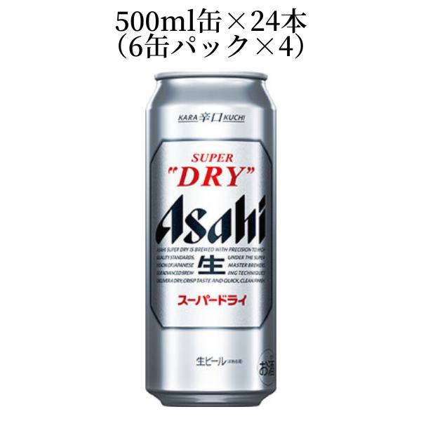 アサヒ スーパードライ シュリンク6缶パック 500ml 24本入り : 京家
