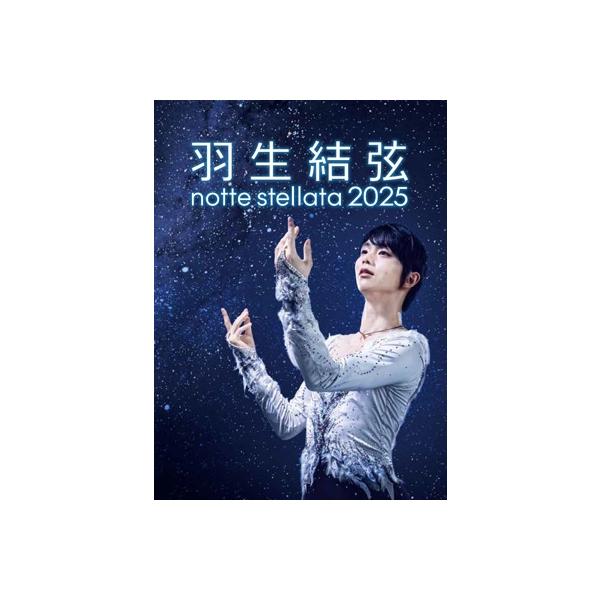 羽生結弦 notte stellata 2025 [Blu-ray] 〔BLU-RAY DISC