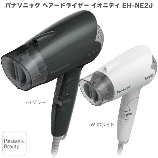 イオニティ 2023年3月発売モデルパナソニック ヘアードライヤー EH
