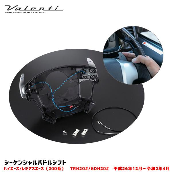 200系ハイエース 6速AT パドルシフトスイッチ 200系ハイエース 6速AT