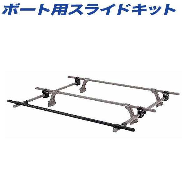 カーメイト（CARMATE） INNO ボート用スライドキット クルマへの接触