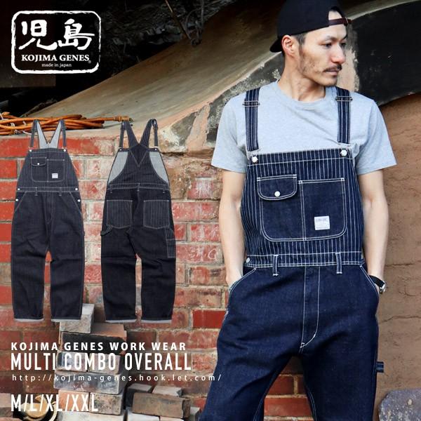 児島ジーンズ 公式通販 13oz ウォバッシュ コンボ オーバーオール
