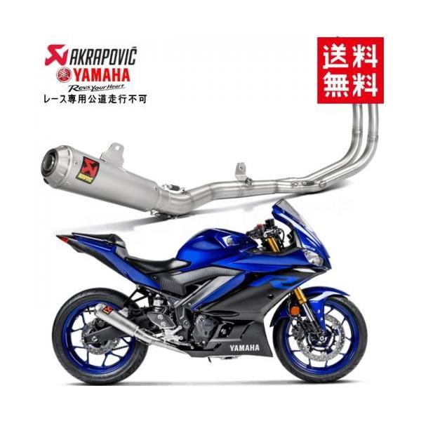 AKRAPOVIC（アクラポビッチ） 送料無料 レーシングライン ステン