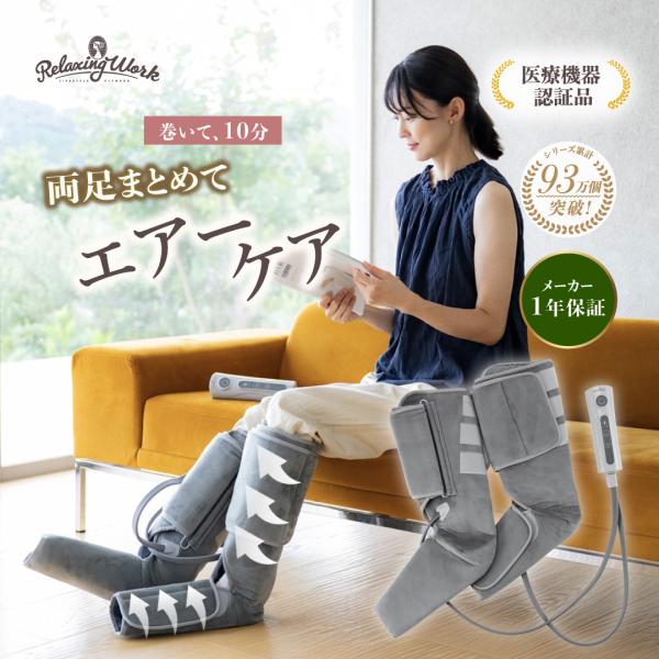 マッサージ器 マッサージ機 足 充電式 | エアーフットマッサージャー