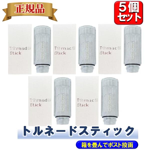 サイエンス トルネードスティック 正規品 ミラブルゼロ ミラブルプラス