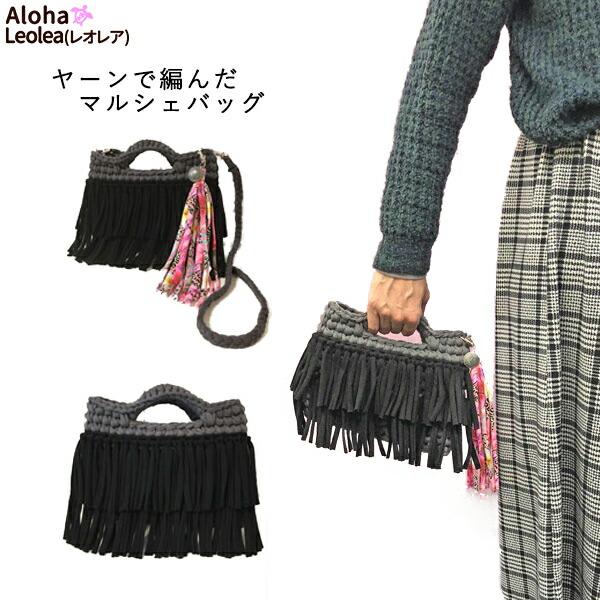 マルシェ クラッチバッグ ショルダー バッグ ハンドメイド Zpagetti