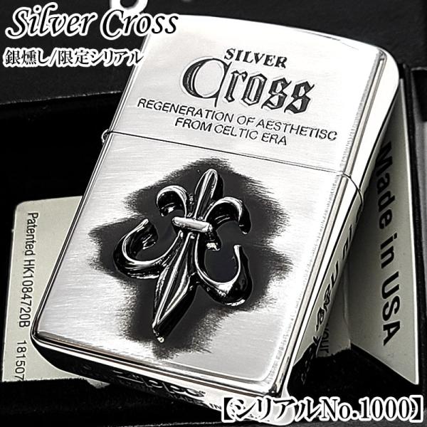 ZIPPO（ジッポー） 限定 レアナンバー [No.1000] ジッポ ライター 一点