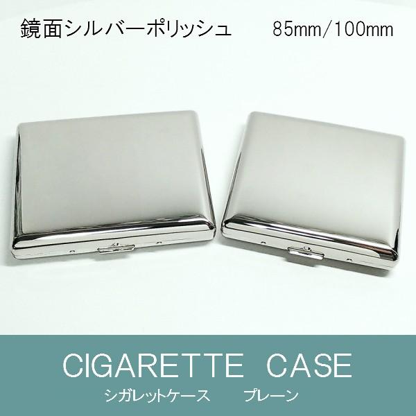 シガレットケース ロング おしゃれ 鏡面シルバー タバコケース 20本