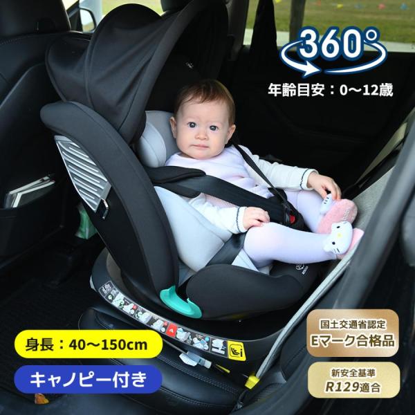 チャイルドシート ジュニアシート 新生児 isofix 1歳 ベビーシート 3歳