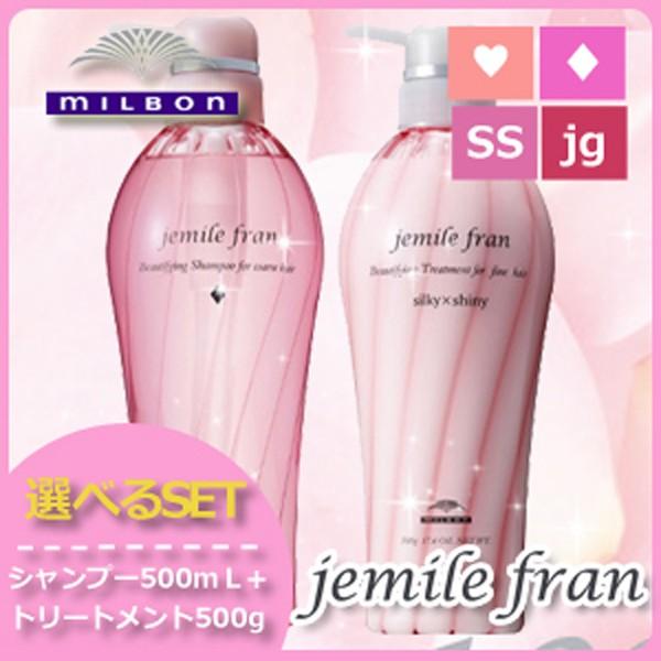 jemile fran（ジェミールフラン） ミルボン シャンプー 500mL +