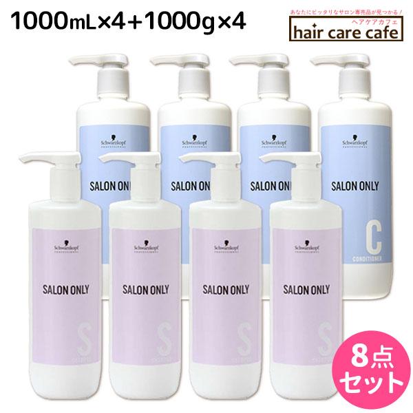 Schwarzkopf PROFESSIONAL（シュワルツコフ プロフェッショナル