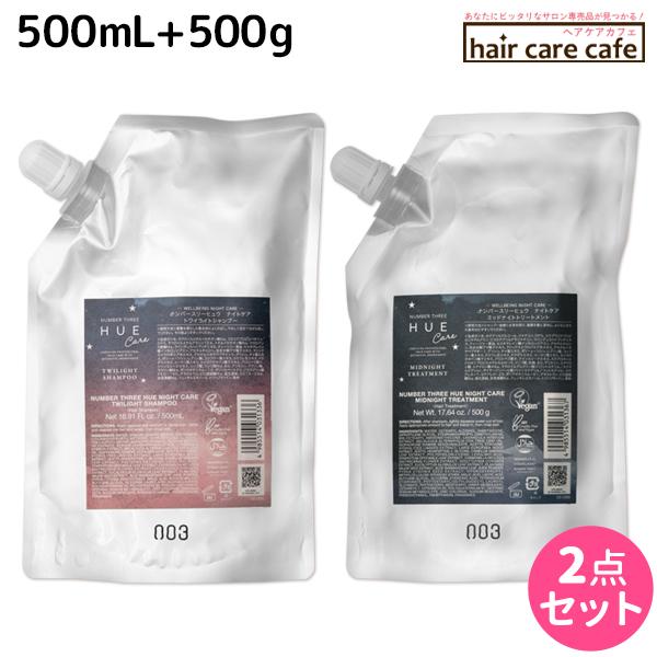 no3（NUMBER THREE） ナンバースリー ヒュウ ナイトケア トワイライト