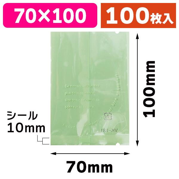 個包装袋）平袋 VK-181-G クッキー・マカロン用袋 仏語柄 合掌貼り