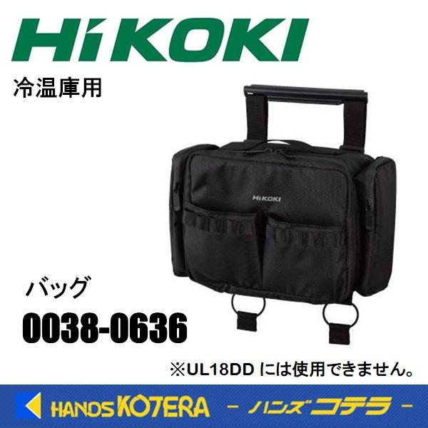 HiKOKI UL18DC 冷温庫 ハイコーキ マットカバンセット HiKOKI UL18DC