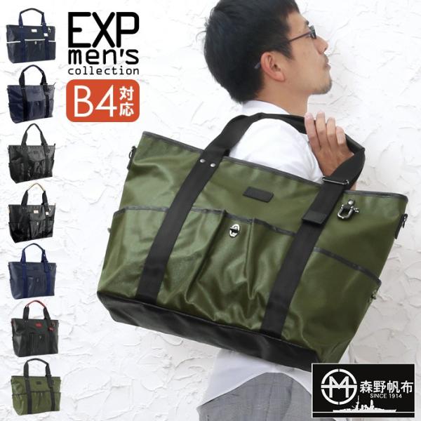 森野帆布 トートバッグ SF-208P メンズ 日本製 (大至急OK!) プレミアム
