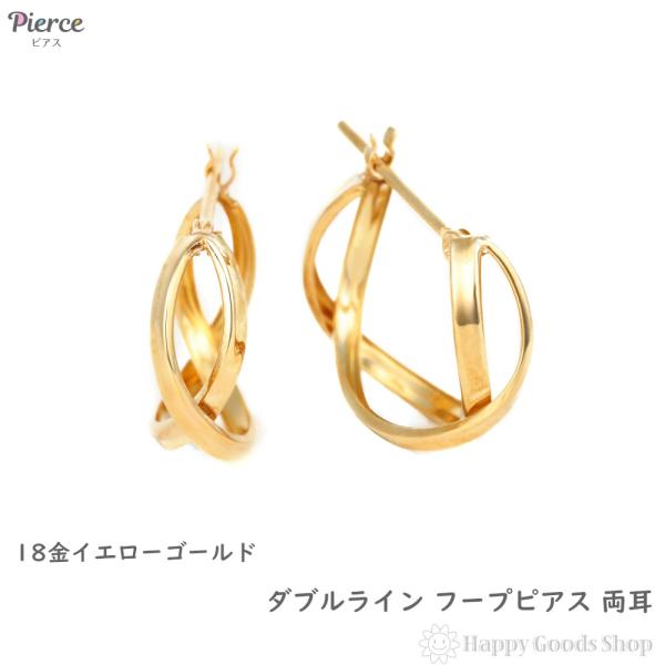 18金 フープピアス ダブルライン 両耳 レディース メンズ ラインクロス