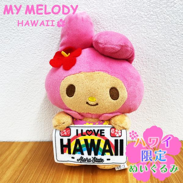 happyhawaii_mymelody-plush02