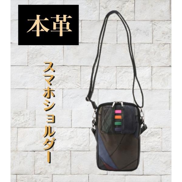 革パッチワーク スマホショルダー ミニショルダーバッグ 本革 軽量 多