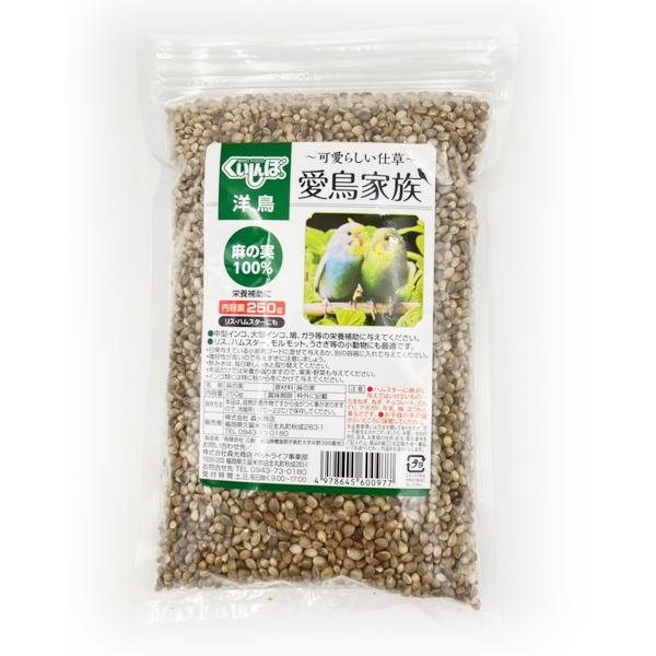 愛鳥家族 麻の実 250g 日本産 (インコ リス ハムスター モルモット