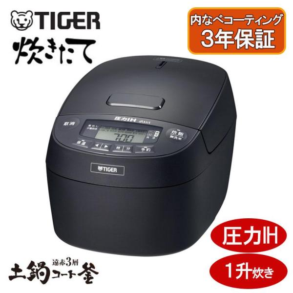 即納在庫品] タイガー 圧力IHジャー炊飯器 1升 炊きたて JPV-C180KG