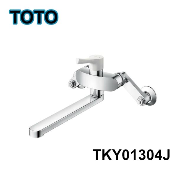 TOTO 壁付シングル混合水栓(エコシングル) TKY01304J (水栓金具) 価格