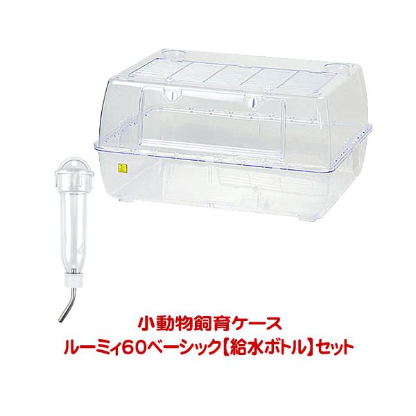 ルーミィ 「ルーミィ60ベーシック」と「ハンガーボトル160」のセット