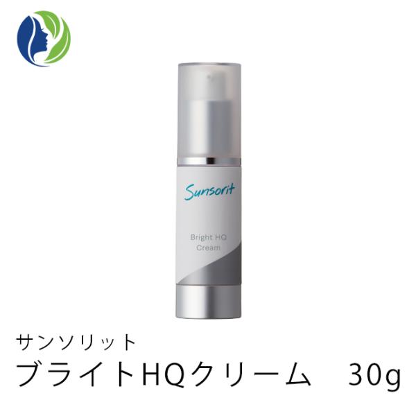美容クリーム サンソリットブライトHQクリーム 30g ハイドロキノン