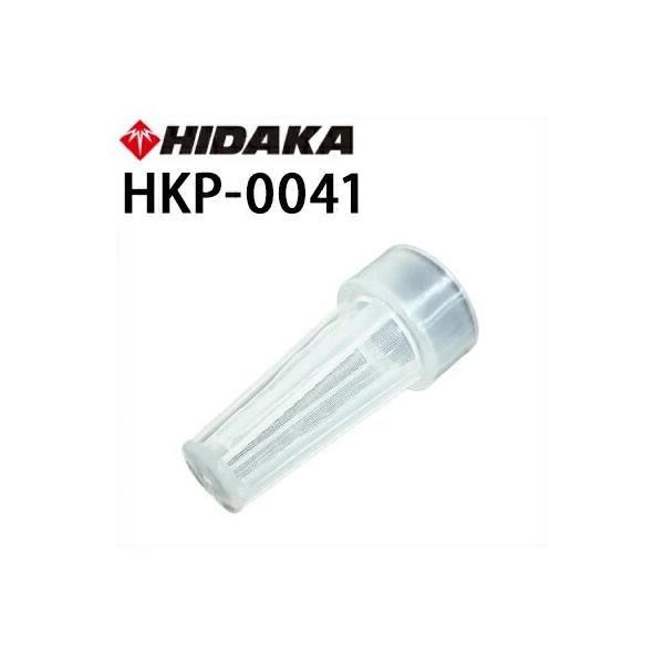 交換部品 高圧洗浄機 ヒダカ HK-1890用 給水口フィルター HKP-0041