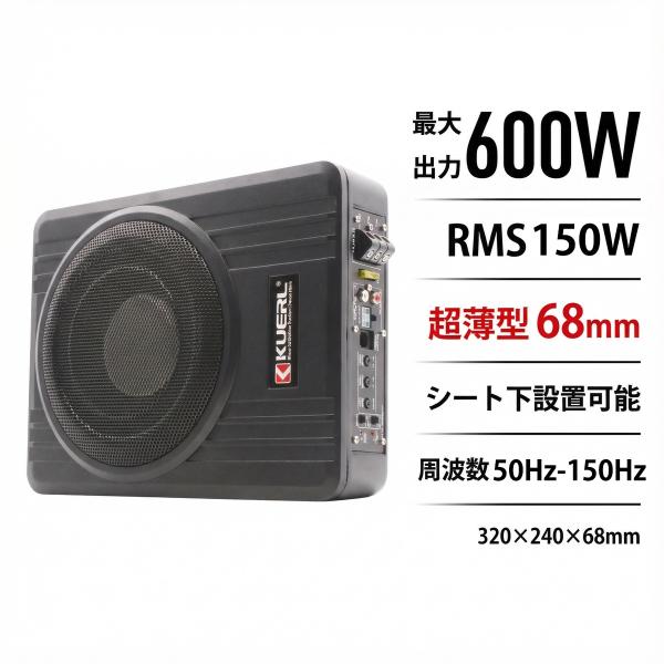 カー用アンダーシートサブウーファー カースピーカー 8インチ 600W 12V