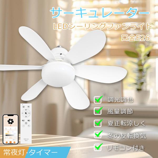 hikariled_1-fan-a1-ly
