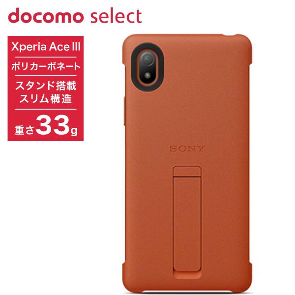 SONY（ソニー） SONY docomo select Xperia Ace III SO-53C ケース