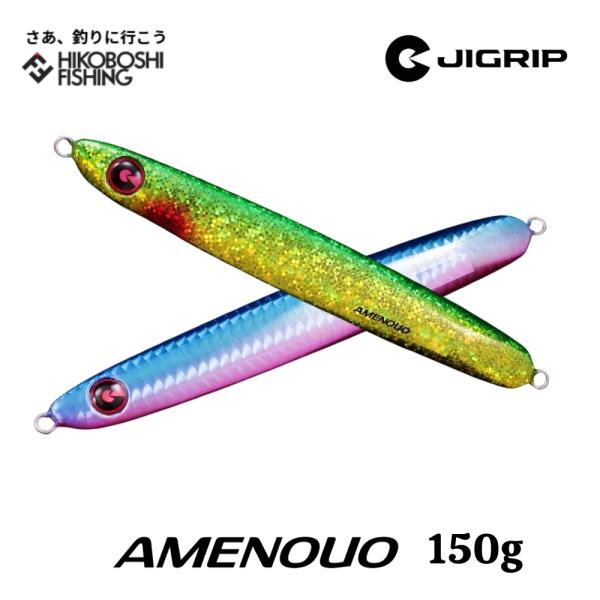 ジグリップ アメノウオ 150g 2025年新色 サクラマスジギング専用ジグ