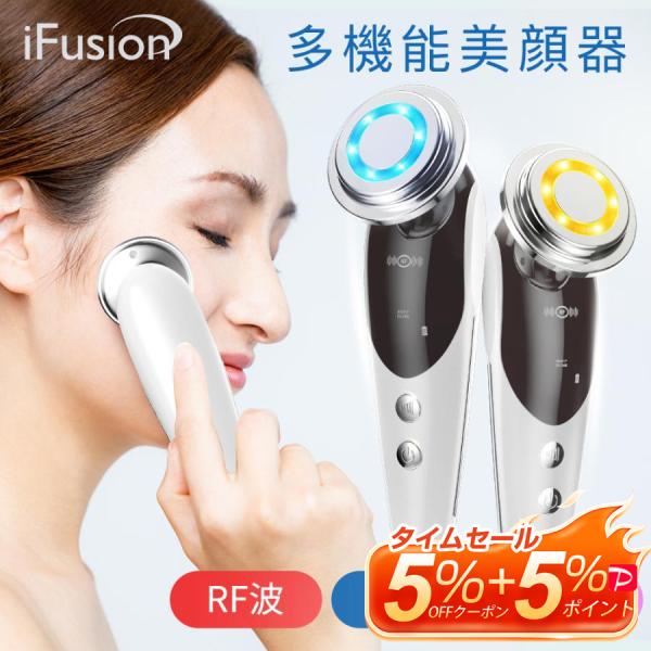 iFusion 美顔器 ems ラジオ波 超音波美顔器 光エステ 3段階レベル 4色