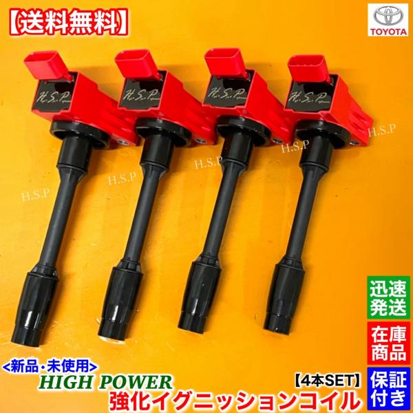 トヨタ（TOYOTA） 新品 強化 イグニッションコイル 4本SET C-HR ZYX10