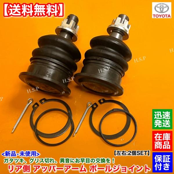 BRASH製 18 20 21クラウン 左右リアアッパーアームセット BRASH製 18