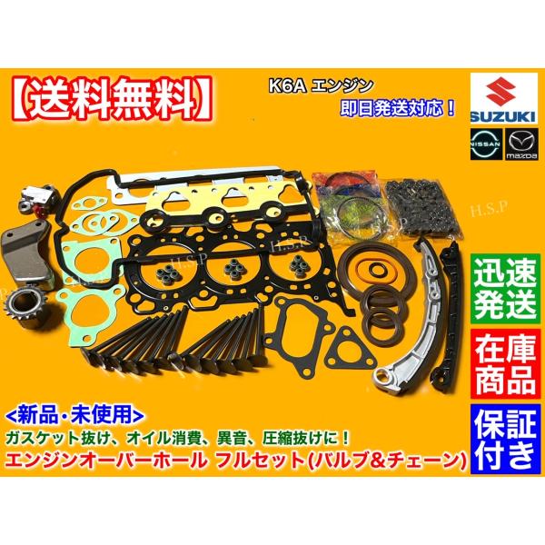 スズキ（SUZUKI） カプチーノ EA21R K6A オーバーホール ヘッド