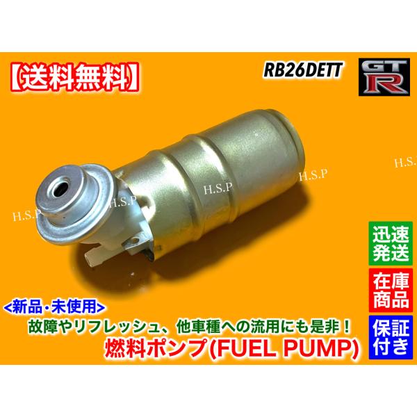 hsp-parts-com_rb26-f01