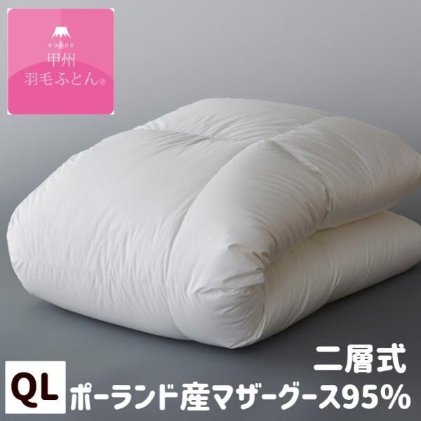 掛け布団 プレミアムゴールド 羽毛布団」の人気商品一覧 | 安い商品を