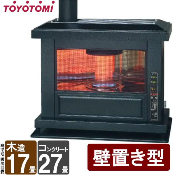 TOYOTOMI（トヨトミ） 煙突式ストーブ 壁置きタイプ アンティーク