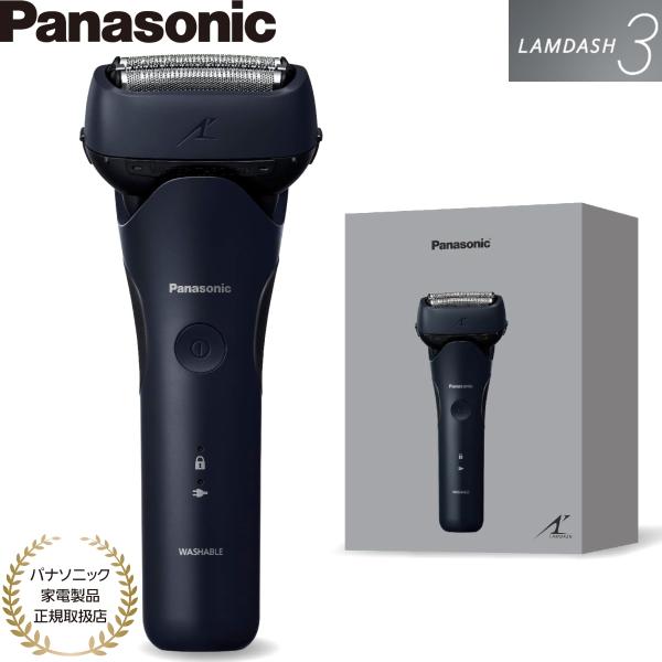 ラムダッシュ パナソニック 3枚刃 メンズシェーバー ES-L321D-A ダーク