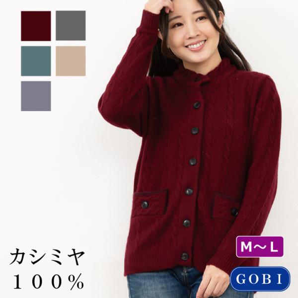 送料無料】【カシミヤ100％試験鑑定証明済】レディース 地厚