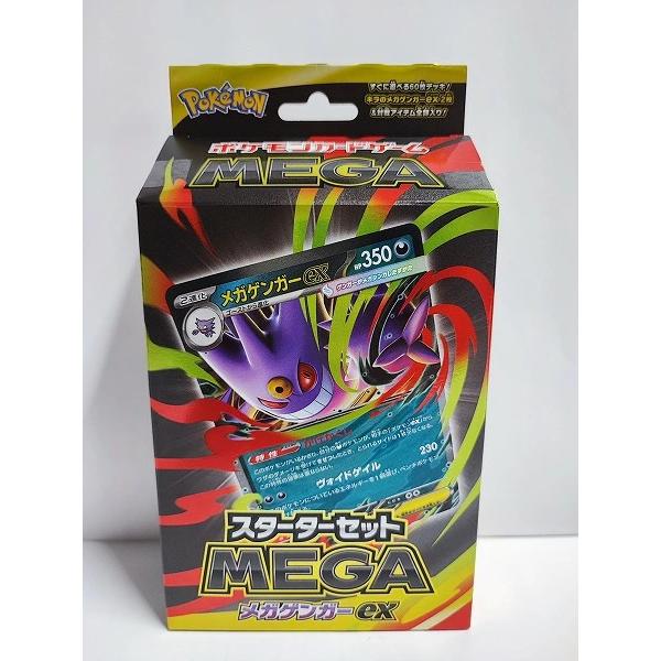 ポケモンカードゲーム MEGA「スターターセットMEGA メガゲンガーex