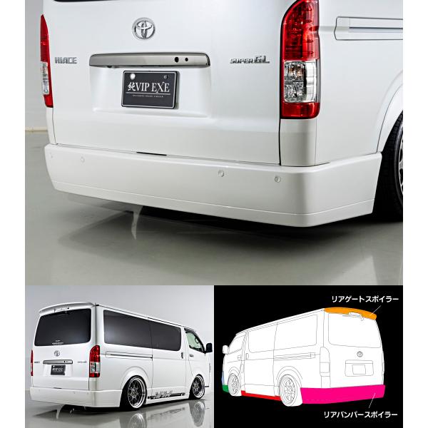 ハイエース200系（4.5.6.7型/ナロー車） 純VIP EXE リアバンパー