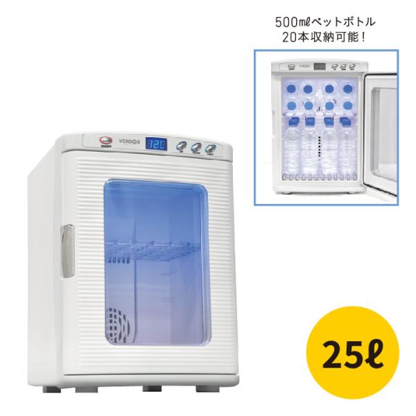 冷温庫 25l」の人気商品一覧 | 安い商品を通販サイトから探す - 価格.com